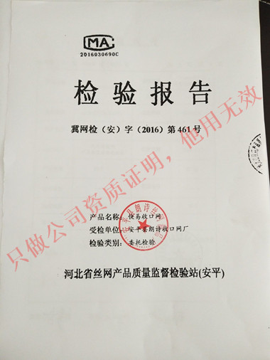 檢驗報告 檢驗報告